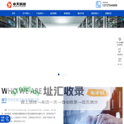 广西综合布线-广西网络设备-广西安防监控-南宁市中天电子科技有限公司官网