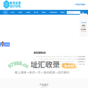 易司拓普_氘_碳13_氮15_氧18_稳定同位素化学材料