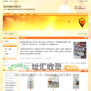 南京东翔制衣有限公司_吉祥物公仔_卡通毛绒玩具_婴儿玩具