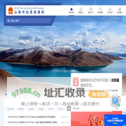山南市应急管理局