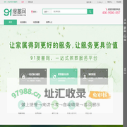贵州公墓_贵阳墓地价格查询400-618-9191_贵州墓地|贵州贵阳陵园|贵州遵义公墓价格|贵州六盘水墓地陵园价格_91搜墓网