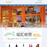 湖北台海两岸酒业有限公司湖北台海两岸酒业有限公司