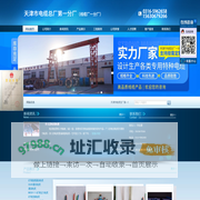 天津市电缆总厂线缆厂第一分厂