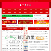 党史学习教育,党员干部红色党史文化教育培训,党史学习教育专题培训班,党员干部党史学习教育培训计划、课程、方案，加强党史学习教育,永远跟党走-党史学习网