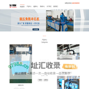 佛山市南海乐丰机械有限公司