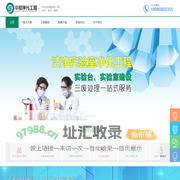 成都层流手术室净化-成都洁净实验室装修-成都无尘车间设计-四川华锐净化工程有限公司