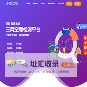 手机号空号检测_空号检测_手机号码空号检测_批量筛选空号_号码检测_手机空号检测工具-手机空号检测平台