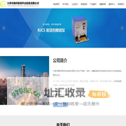 天津市精科联材料试验机有限公司_设备_油漆_试验机