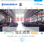 寒亭变压器厂-寒亭干式-油浸式-箱式-变压器厂家-变压器价格-寒亭变压器生产厂家