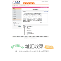 江苏金马纺织有限公司 纺织网