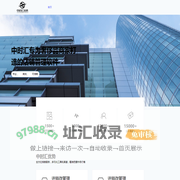 中时汇