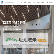 Led线性照明_led线性灯_led柔性线条灯_led柔性灯条_led条形灯_深圳市赛莱特照明工程有限公司官网