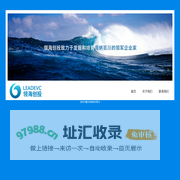 领海创投