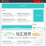 文学天地网_为您提供优质实用美文！
