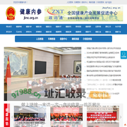 健康内参 - 全国政务信息一体化应用平台