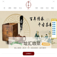深圳市万春和茶业有限公司-万春和茶礼-茶礼定制-茶具茶礼