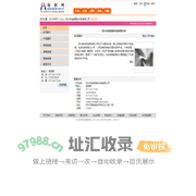 绍兴市金皓园纺织品有限公司 纺织网