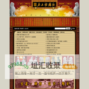福建惠安石工坊石雕刻工厂―园林景观石雕|寺庙建筑佛像石雕|石牌坊|石栏杆|石柱子|石雕狮子|石雕大象|石雕麒麟|石雕工艺品|别墅石材外墙设计