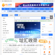 唐山人才网