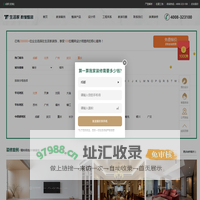 家装公司--生活家装饰装修公司官方网站