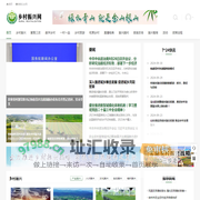 乡村振兴网_乡村振兴门户网站