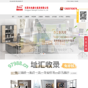 东莞办公家具|东莞办公家具定制|办公家具厂家|办公家具配套|实木办公家具