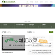 易中联农业发展集团有限公司