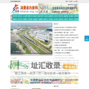 消费者内参网 - 全国政务信息一体化应用平台