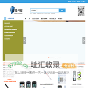 捷先科技网站