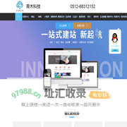 苏州网站设计_选青木设计_苏州专业网站制作_网站建设公司