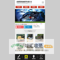 成都蜀鸿机械模型有限公司