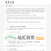 苏州到重庆物流公司