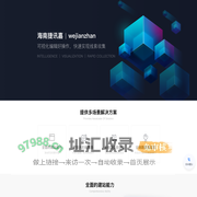 海南捷讯嘉