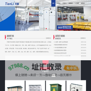 天丽电气科技有限公司