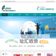 深圳市辅文印刷有限公司