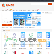南召人才网_南召县招聘信息网_南阳南召县城最新求职找工作信息
