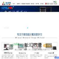 联众集群（北京）科技有限责任公司