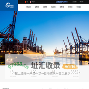 深圳市经纬集运国际货运代理有限公司