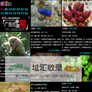 Sbike，识百客，动植物百科网，国内最专业的动物、宠物、植物、花卉科普信息分类、资料速查网站，足不出户的动植物乐园！