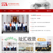 浙江省股权投资行业协会