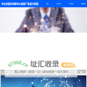 中山市易为文化传媒中心