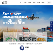 广东省易盛通达供应链科技有限公司
