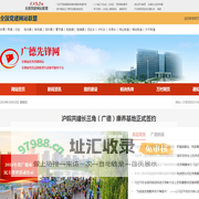 广德市先锋网