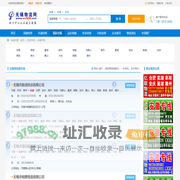 无锡到安徽专线,无锡至安徽专线_货运专线_无锡物流网