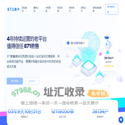 871自助发卡网 - 极受欢迎的虚拟卡密自动发卡网平台
