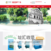 广州柴油机厂股份有限公司