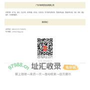 广东常新商贸发展有限公司