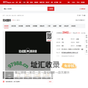 【漳州冠成国际小区,二手房,租房】- 漳州房天下