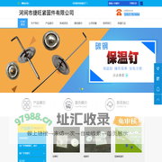 外墙保温钉-铝制保温钉-保温钉厂家-河间市捷旺紧固件有限公司