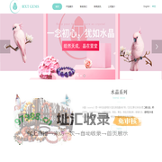 广州市皓萱堂珠宝首饰有限公司--水晶手链，天然水晶，手链，水晶，首饰，珠宝